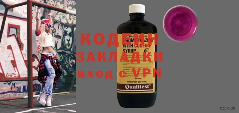 Codein Purple Drank  купить  сайты  мега маркетплейс  Балашов 